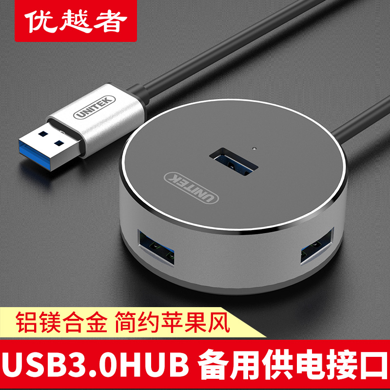 ÓÅÔ½Õßusb3.0·ÖÏ߯÷Ò»ÍÏËÄHUBת»»Æ÷µçÄÔ¶à½Ó¿Ú¸ßËٱʼDZ¾ ¼¯Ï߯÷