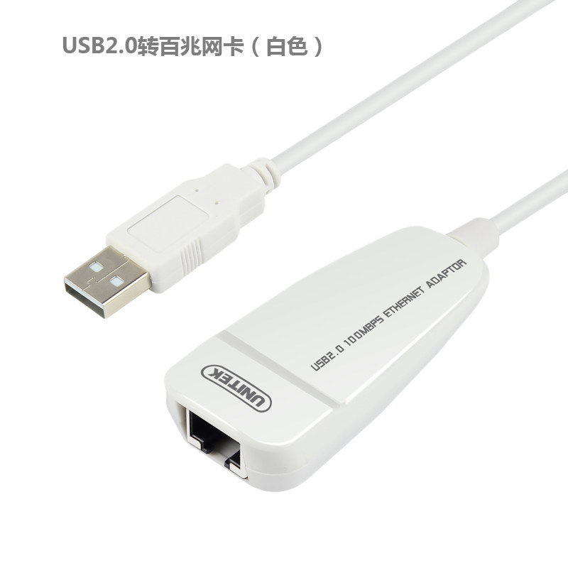 优越者usb3.0千兆有线网卡2.0百兆RJ45外置网卡转换器usb转网口