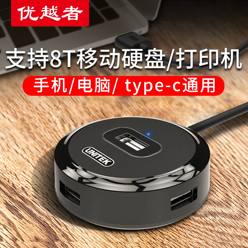 ÓÅÔ½Õßusb·ÖÏ߯÷±Ê¼Ç±¾Íâ½ÓÍØÕ¹usp½Ó¿ÚÀ©Õ¹Æ÷¶à¹¦ÄÜusbת½ÓÍ·hub´øµçÔ´¼¯Ï߯÷Ò»ÍÏËÄ/Èýtype-cת»»Æ÷