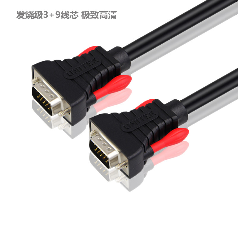 优越者 VGA线3+6电脑连接线视频线1米3米5米10米15米20米25米30米