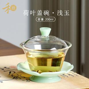 禾器荷叶盖碗泡茶碗公道杯高硼硅耐热泡茶杯茶具浅玉色三才盖碗
