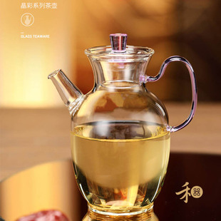 禾器新品悦心壶高硼硅玻璃泡茶壶泡小青柑神器家用简约茶具小茶壶