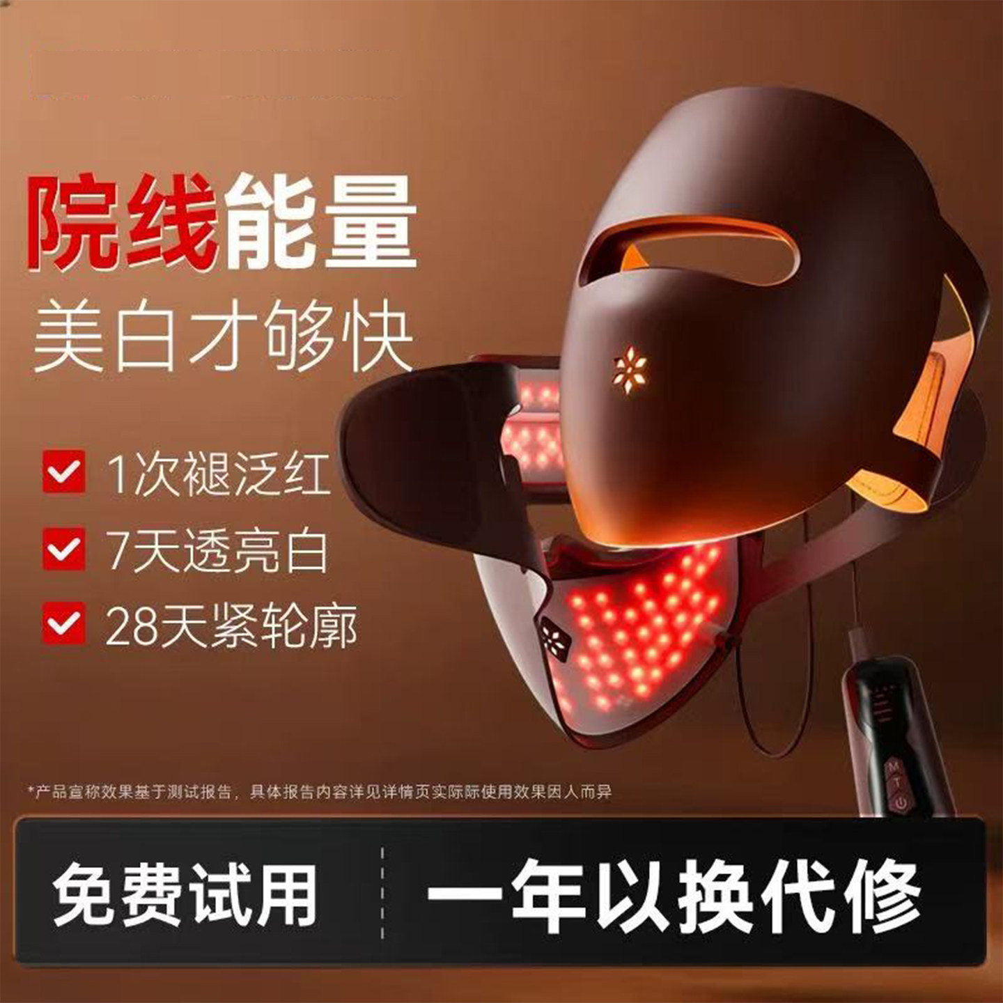 家用光子嫩肤仪嫩白红蓝光祛斑祛痘面罩led美容面膜器脸部大排灯