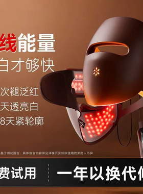 家用光子嫩肤仪嫩白红蓝光祛斑祛痘面罩led美容面膜器脸部大排灯