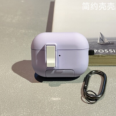 高级感自动弹盖锁扣开关适用苹果airpods pro3蓝牙耳机保护套airpods5代带支架airpods pro2磁吸防摔耳机壳