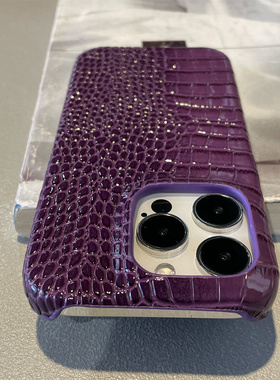 高级感暗紫色鳄鱼纹适用苹果16promax手机壳iPhone15pro半包14新款13/12/11硬壳