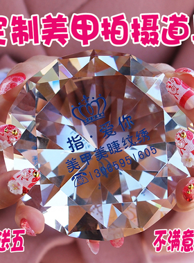 水晶美甲拍照道具刻字大钻石定制