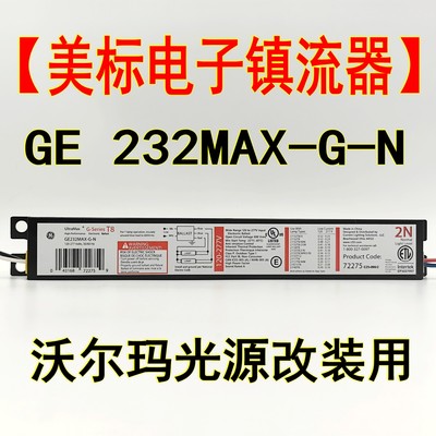 GET8美标一拖二电子镇流器232