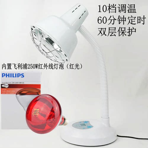 配套红外线加热灯Philips/飞利浦