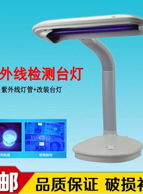 SANKYO三共F8T5BLB荧光剂检测台灯紫光验钞反光碳磁粉T5 8W紫外线