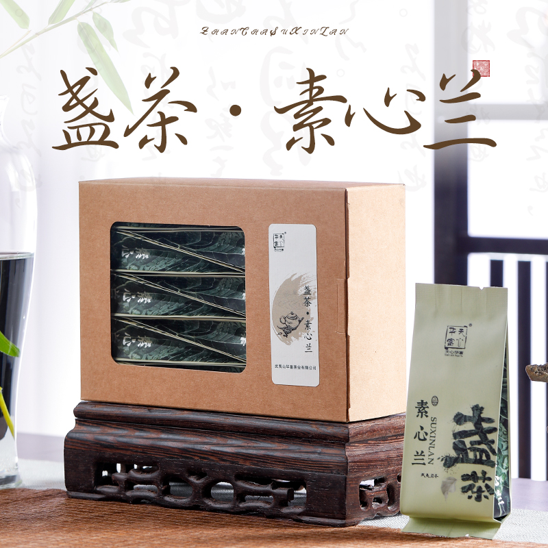 素心兰武夷岩茶兰花香名枞