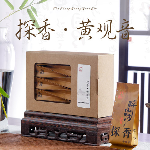特级黄观音武夷岩茶茶叶高香型