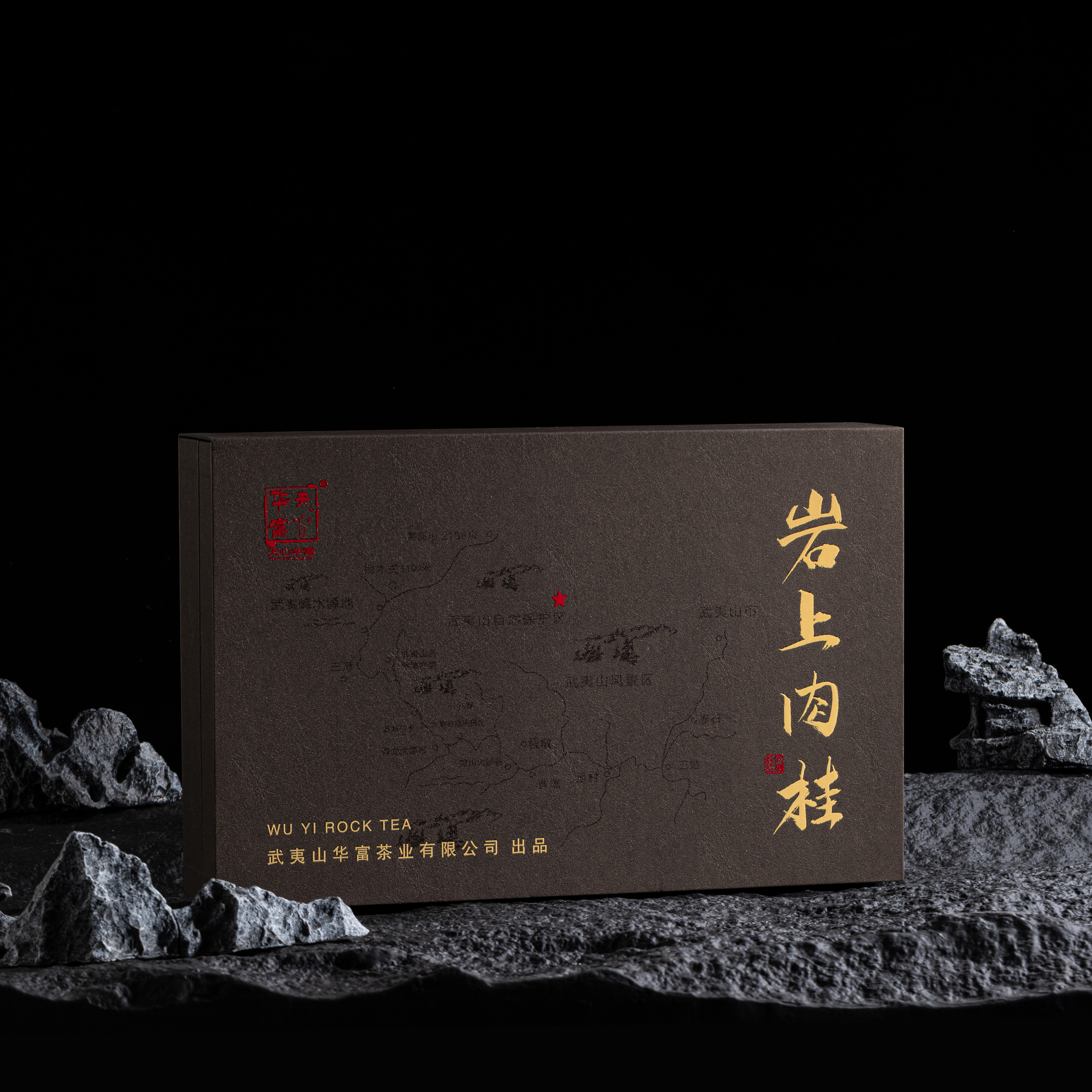 武夷山岩上肉桂茶叶礼盒装250g