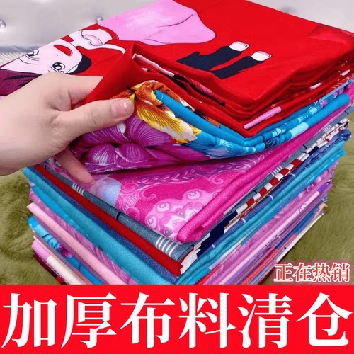 斜纹亲肤特价处理单件床上用品