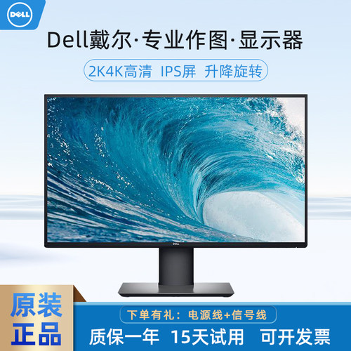 戴尔2324272K4k高清显示器