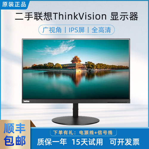 联想6021.5/23.8英寸显示器