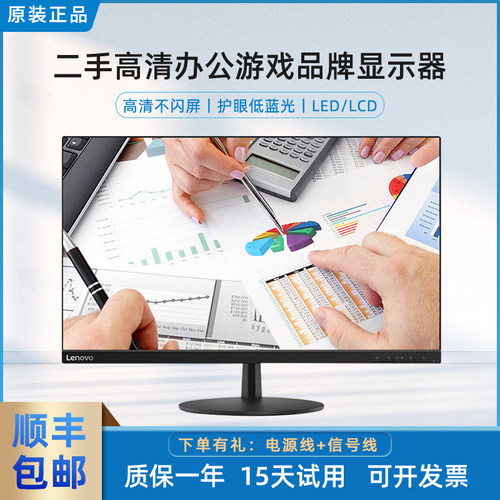 22寸23寸24寸显示器三星联想戴尔