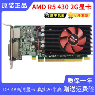 430 二手聯(lián)想戴爾原裝 GT710 2G獨(dú)立游戲全高半高顯卡