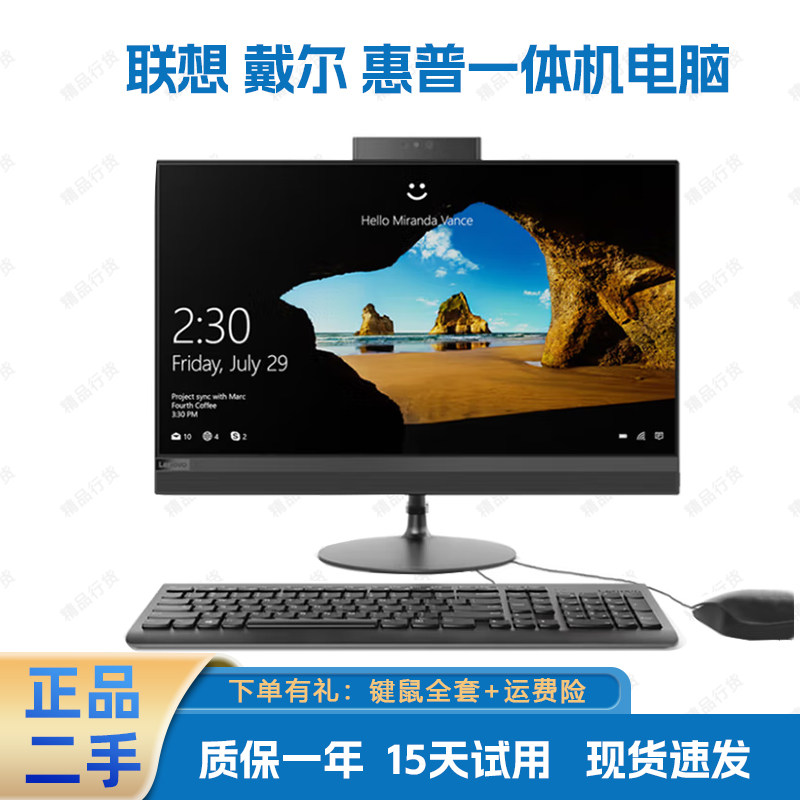 二手联想戴尔惠普一体机电脑六七八九代四六八核办公游戏台式主机