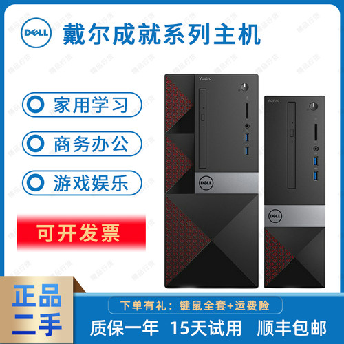 9成新稳定静音原装电脑主机戴尔