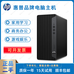 机办公直播游戏剪辑电脑主机 10代i3i5i7商用台式 惠普480G7 680G6