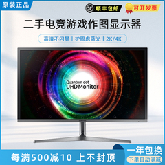 二手戴尔惠普联想飞利浦LG显示器24 27 32寸2K4k高清设计电竞游戏