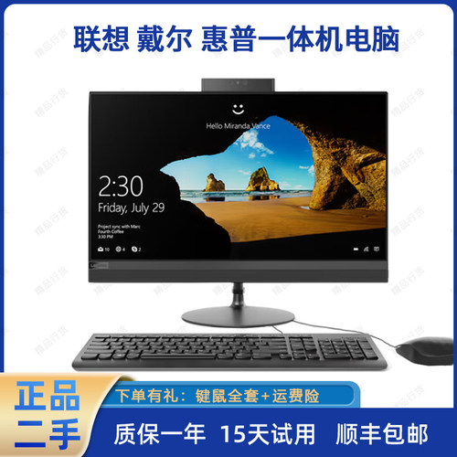 联想戴尔办公游戏一体机电脑