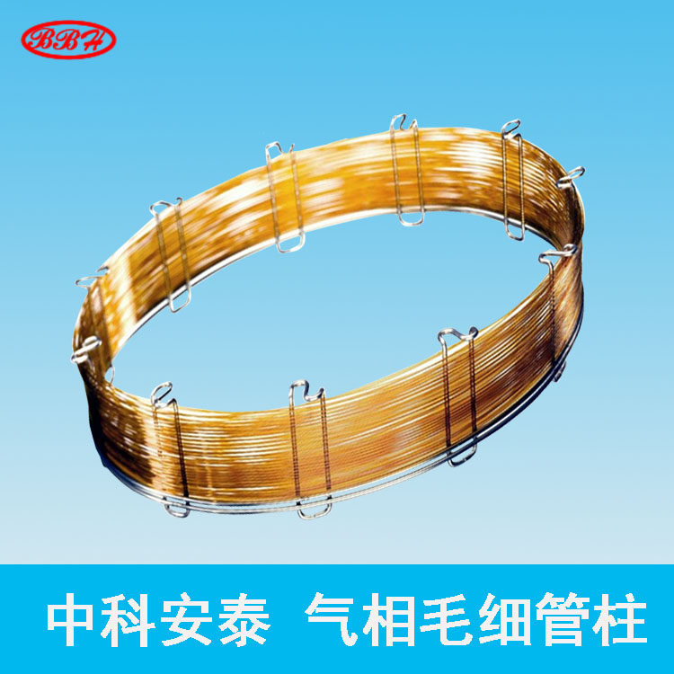 中科安泰 气相毛细管柱  ffap peg-20m 30m 兰州 ov-17 se-54