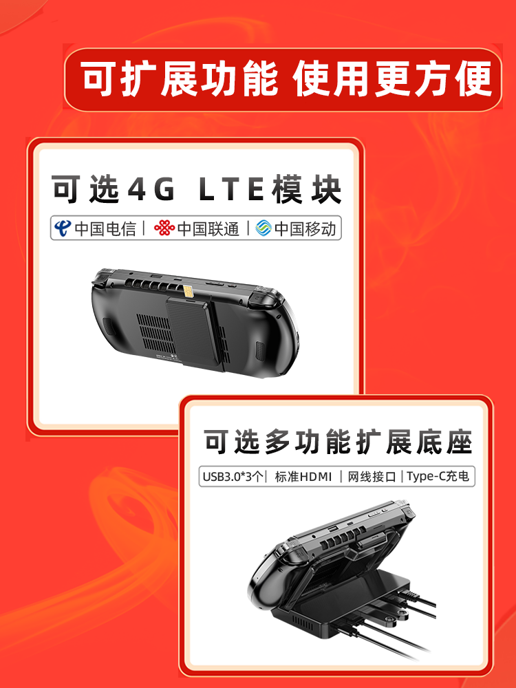 GPD Win 4 2025: AI 9 HX370 Windows 11 Handheld - Taobao product photo 3