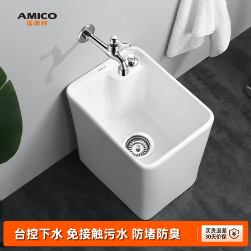 埃美柯amico陶瓷拖把池阳台地盆