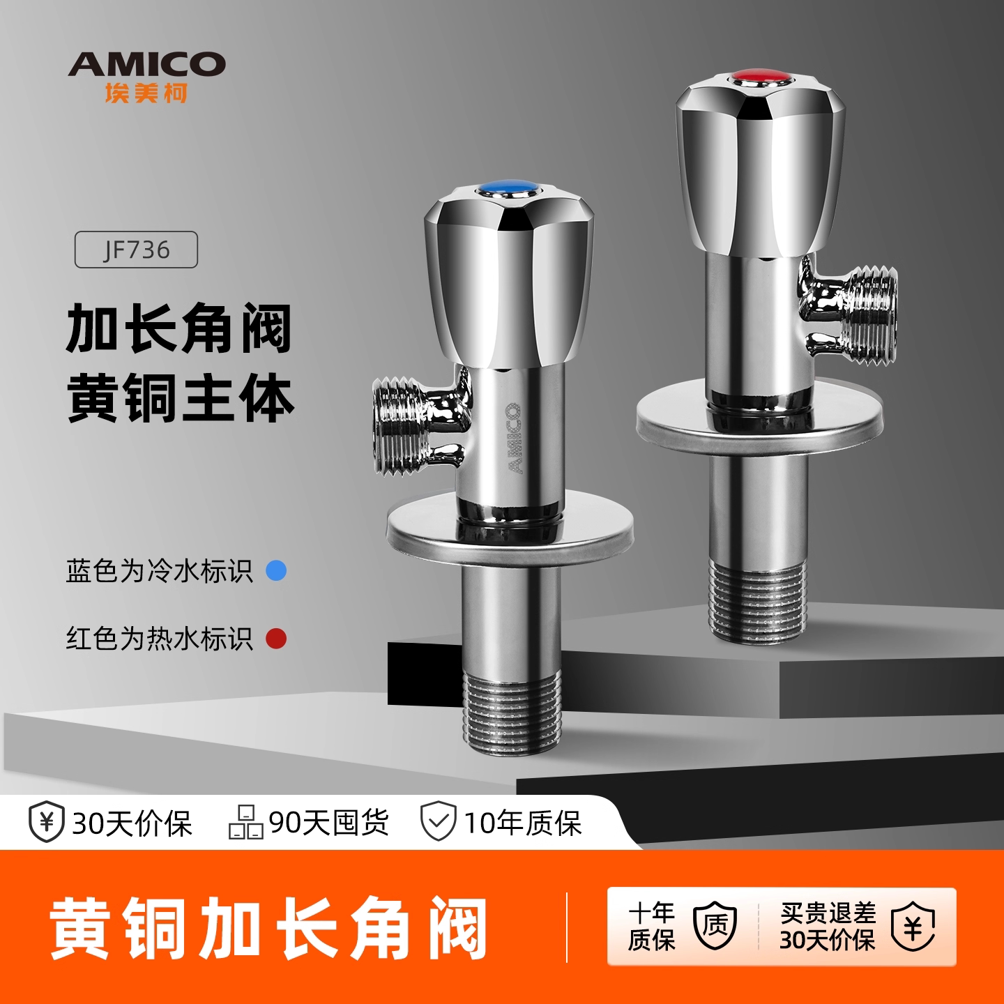 埃美柯黄铜角阀加长整体118mm图片