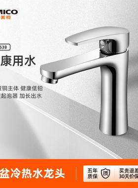 埃美柯amico 精铜卫生间面盆龙头冷热台下盆家用洗脸盆龙头