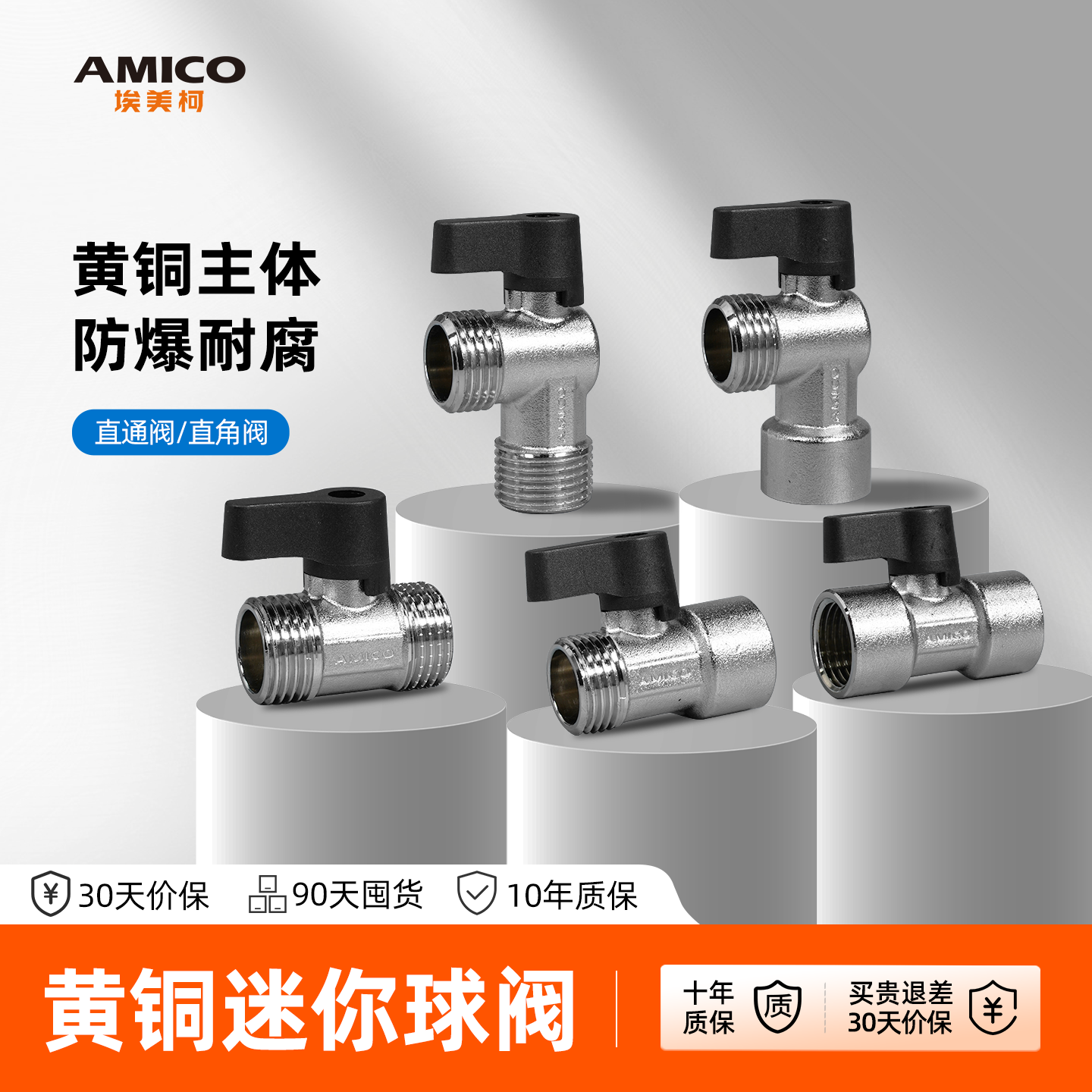 埃美柯黄铜迷你球阀直通阀直角阀