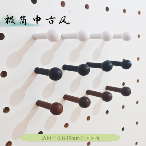 实木洞洞板收纳配件火柴棒黑白胡桃色高级木棒极简调中古风挂钩