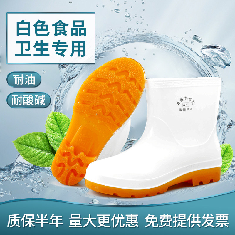 白色食品雨鞋男雨靴春秋双星短筒胶鞋防水防滑厨师女元宝卫生水鞋