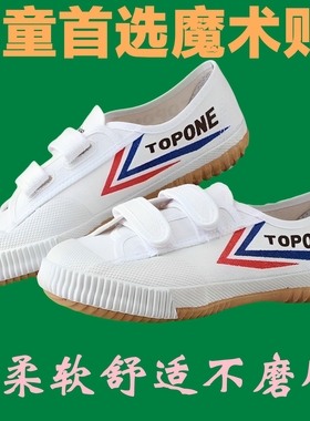 武术专用鞋男女防滑大博文飞跃运动鞋中考田径鞋童帆布中考跑步鞋
