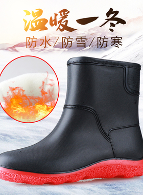 秋冬短筒雨鞋男低帮水鞋加棉中帮雨靴保暖防滑工作胶鞋加绒防水鞋