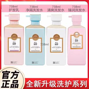 女持久留香官方品牌正品 醒慕N19真我香氛洗发水去屑控油洗护套装