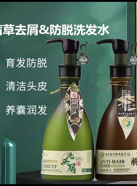 瑶茜草发羽醒慕防脱发洗发水男女控油去屑草本防脱生发蓬松洗发乳