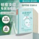 膜法世家祛痘纱布面膜修护控油舒缓祛痘保湿 魔法正品 官方旗舰店