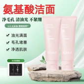 膜法世家樱桃泡沫氨基酸洁面乳膏洗面奶温和清洁毛孔控油不拔干