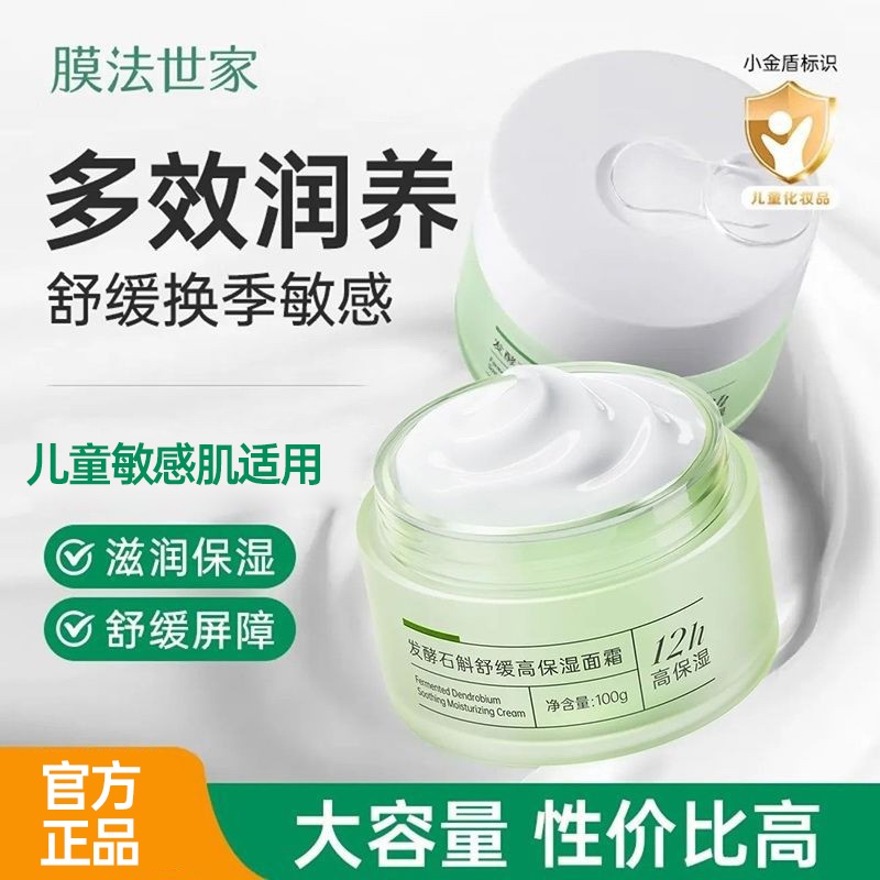 100g Ĥʯ˪߱ʪ滺ˮ޻ǿ϶ͯٷƷ53.91Ԫ