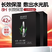 膜法世家水嫩亮肤三合一黑面膜补水保湿 提亮肤色改善暗沉官方正品