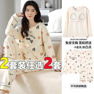 睡衣女春秋款带胸垫一体可外穿长袖裤宽松卡通女士甜美家居服套装