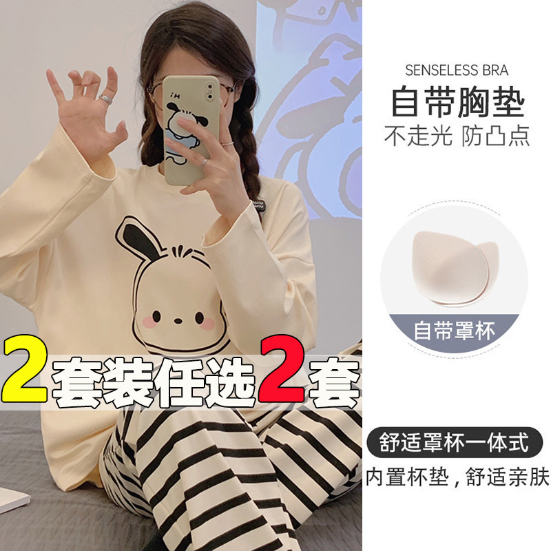 带胸垫睡衣女春秋款2025新款春秋季条纹长袖卡通少女士家居服套装,女士内衣/男士内衣/家居服,睡衣/家居服套装,淘宝优惠券,粉丝福利购,淘宝优惠卷