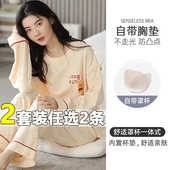 防凸点卡通可爱女士休闲可外穿家居服套装 带胸垫睡衣女春秋季 长袖