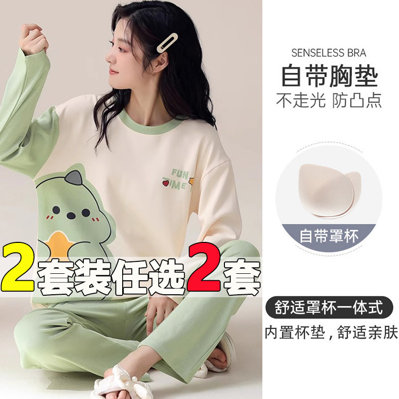 2025年新款春秋季睡衣女带胸垫长袖圆领薄款卡通可外穿家居服夏天,女士内衣/男士内衣/家居服,睡衣/家居服套装,淘宝优惠券,粉丝福利购,淘宝优惠卷