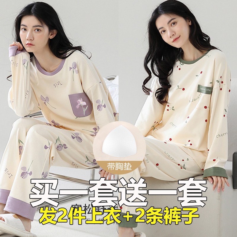 带胸垫睡衣女春秋季长袖防凸点卡通可爱女士休闲可外穿家居服套装