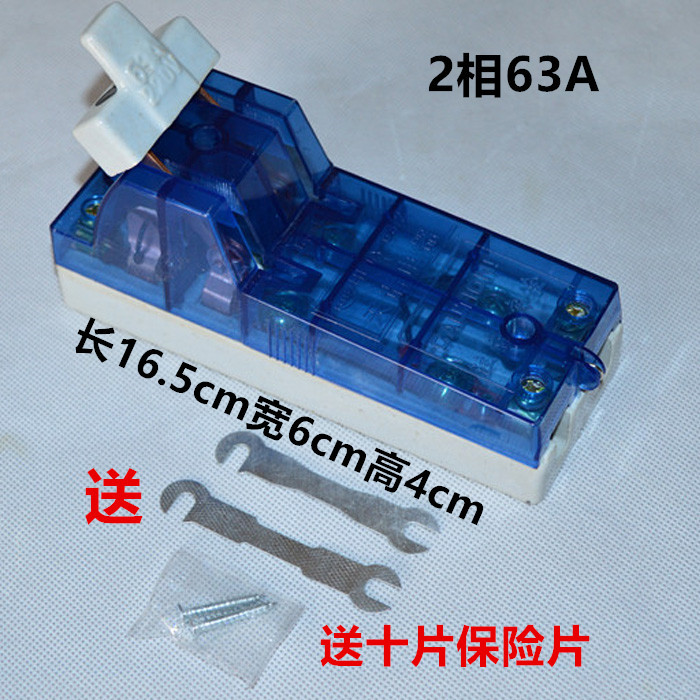 两相63A闸刀开关 陶瓷底座双投闸刀 HK1A-63/2家用 闸刀包邮特价