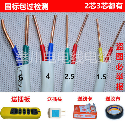 平方护套线电线硬线空调线国标